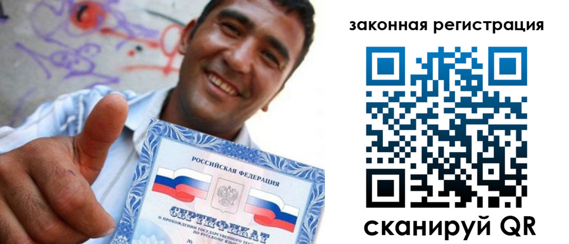 временная регистрация законно в Каргате