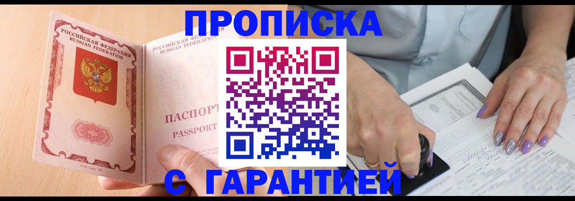 прописка 2025 в Каргате