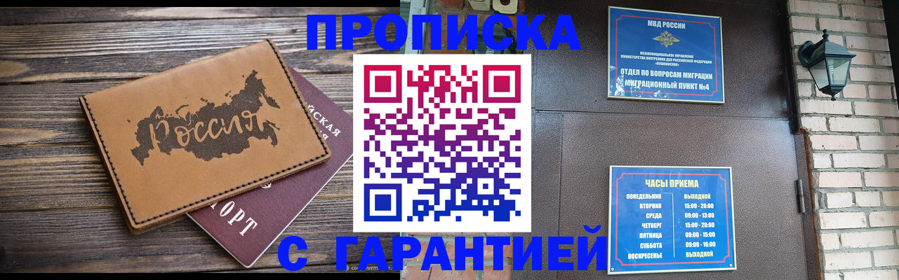 прописка ребенка в Каргате