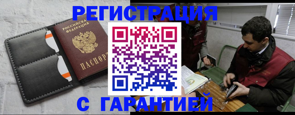 прописка в квартире в Каргате