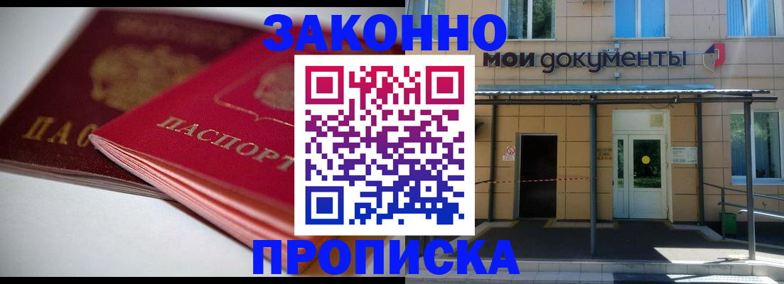 прописка в квартире в Каргате