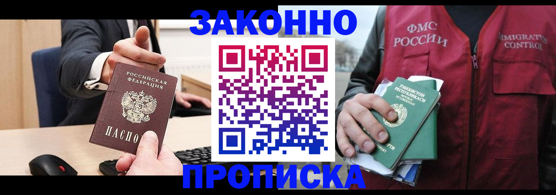 прописка гарантия в Каргате