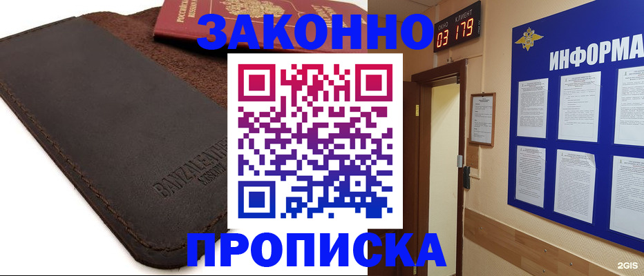 прописка штамп в Каргате