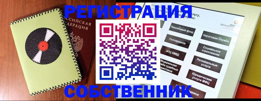 прописка для школы в Каргате