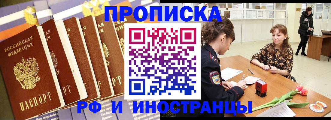 временная регистрация законно в Каргате