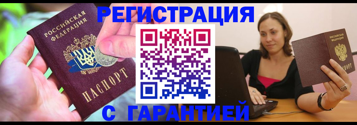 прописка для работы в Каргате