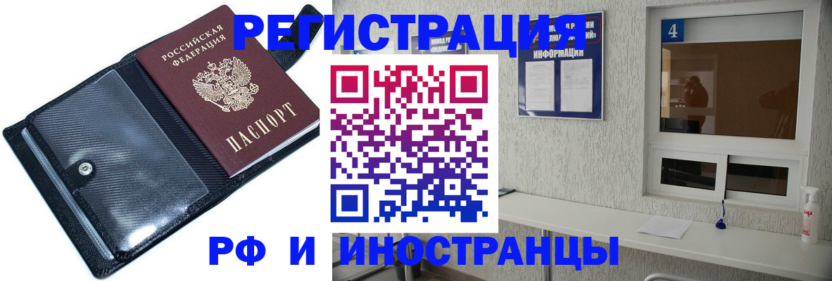 временная регистрация законно в Каргате